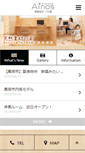Mobile Screenshot of fujisou-ainos.com