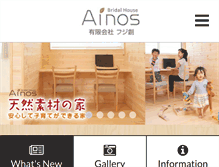 Tablet Screenshot of fujisou-ainos.com